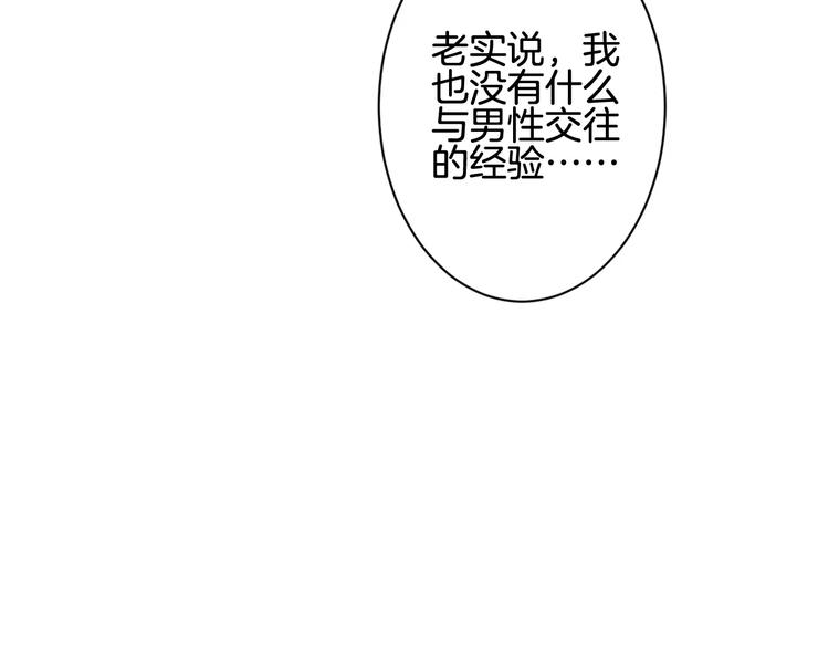 第5话 不可以随便亲女孩子！109