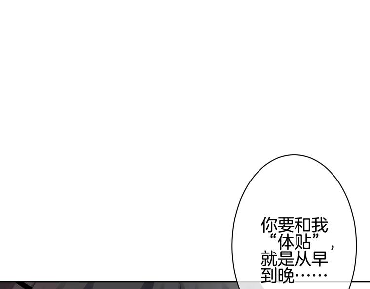 第6话 你一定会爱上我的0