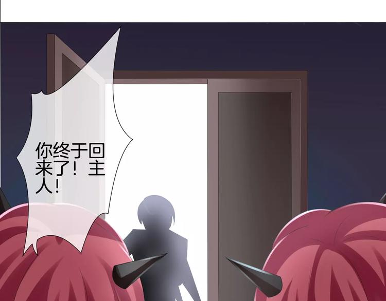 第4话 我要吃掉你！48