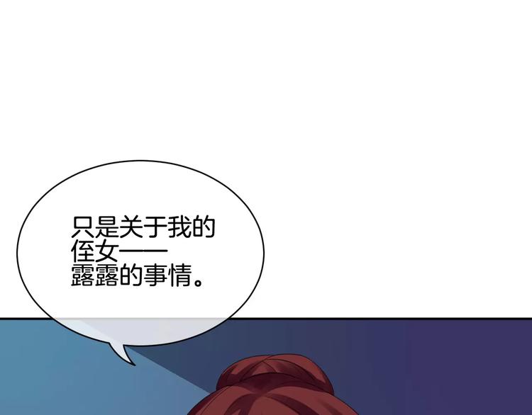 第7话 她现在是我的人了20
