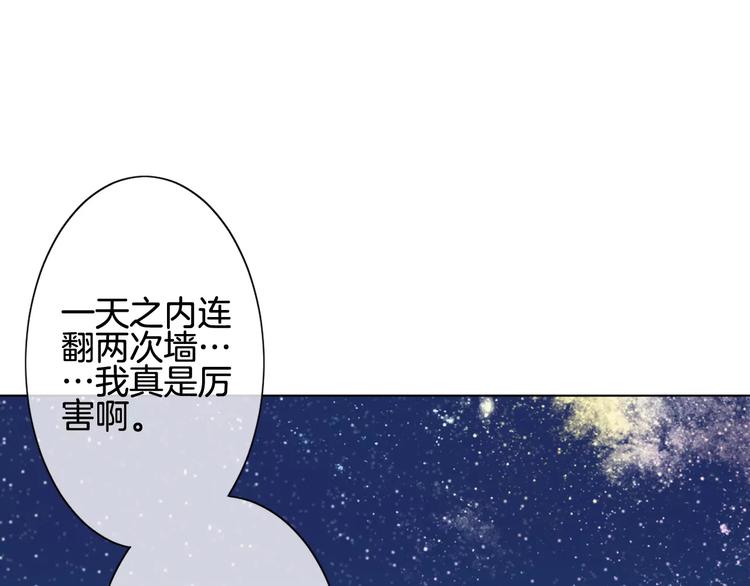 第4话 我要吃掉你！103