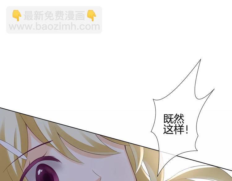第4话 我要吃掉你！132