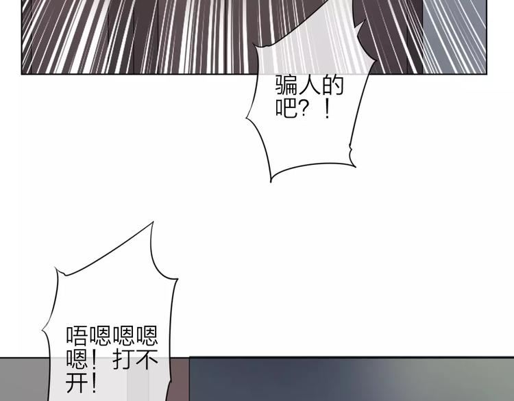 第2话 肌肤相亲的感觉是？！44