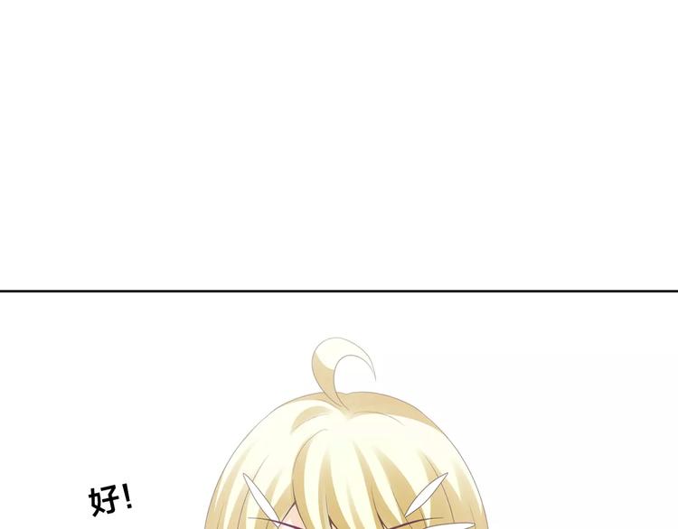 第6话 你一定会爱上我的72