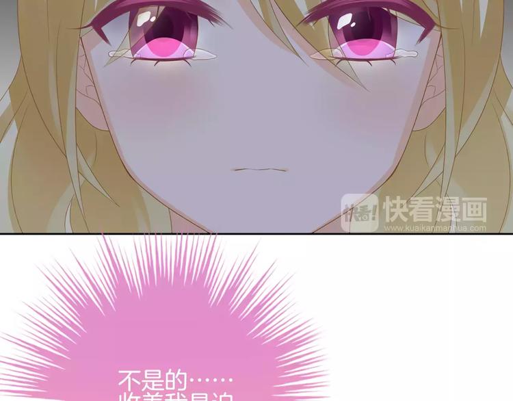 第7话 她现在是我的人了42