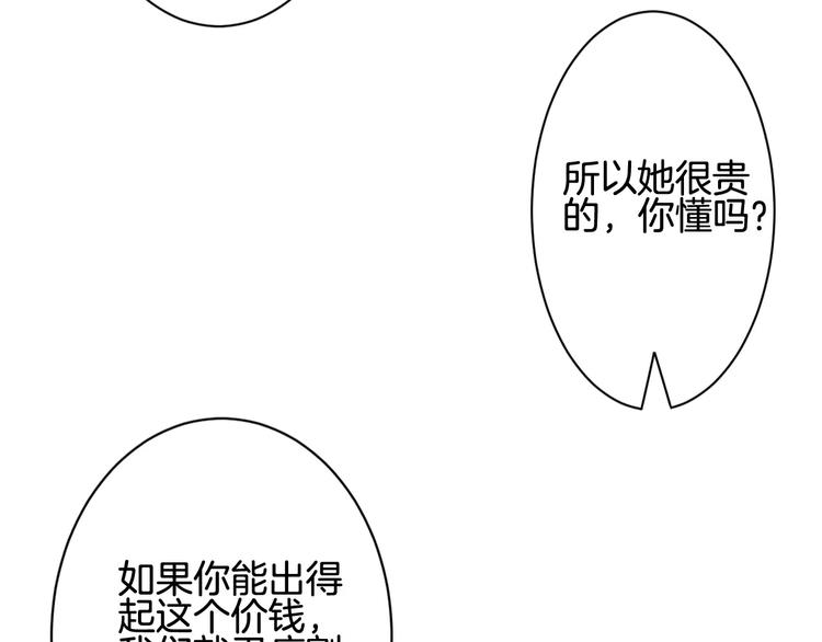 第6话 你一定会爱上我的130