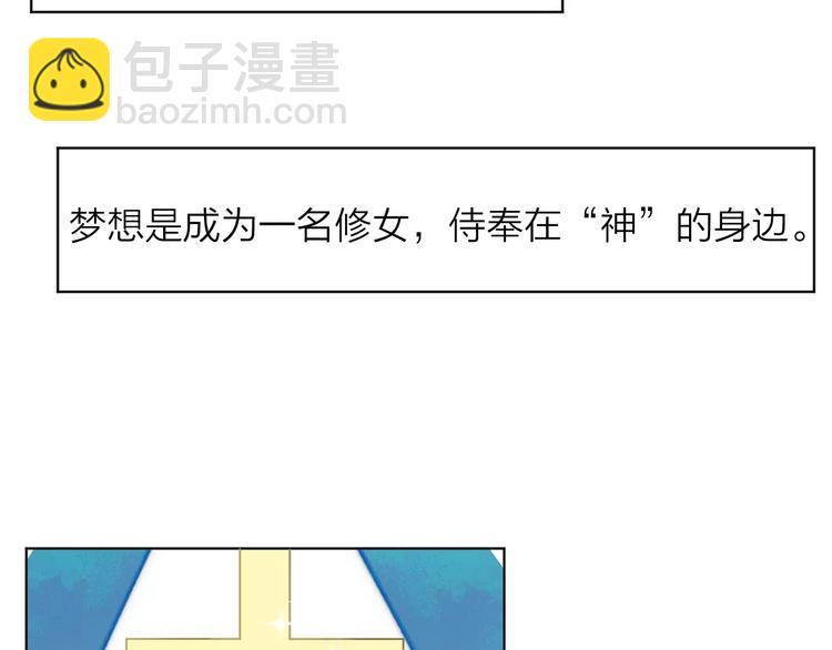 序章 修女与恶魔的禁忌之恋10