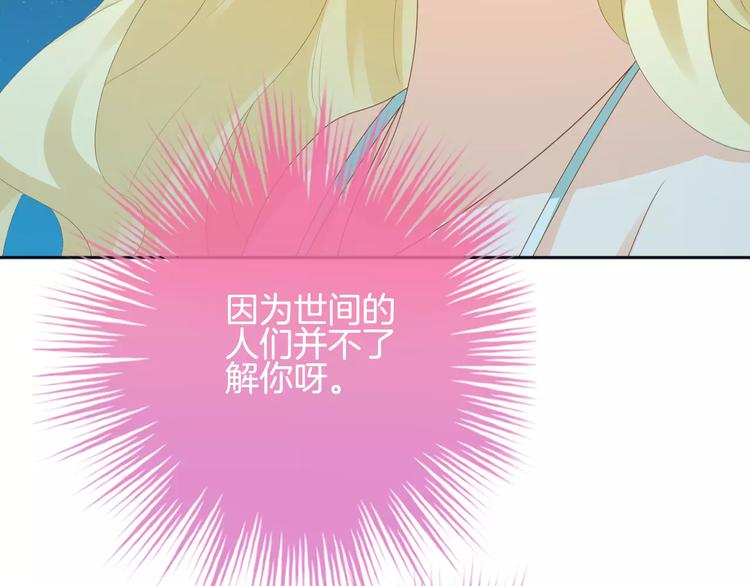 第9话 没有名字的恶魔52