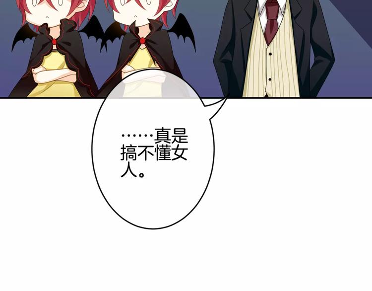 第8话 来吧，我的公主！59