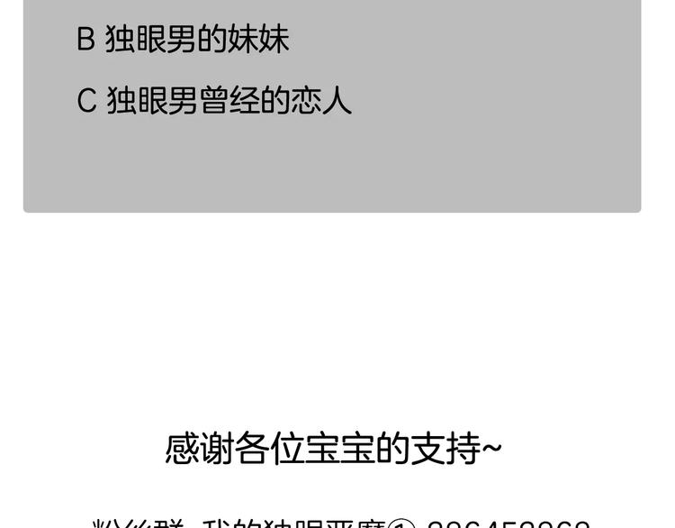 第9话 没有名字的恶魔98