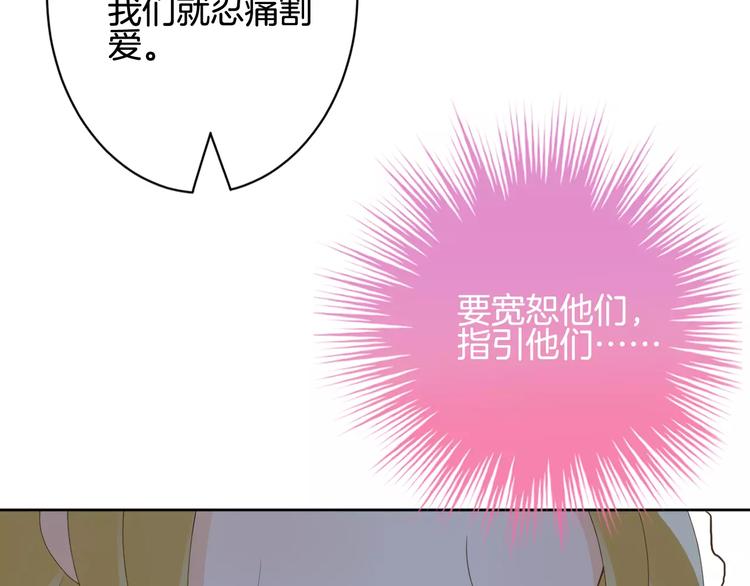 第6话 你一定会爱上我的131