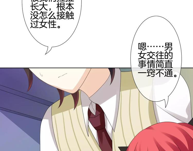 第5话 不可以随便亲女孩子！54