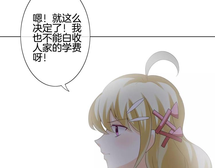第4话 我要吃掉你！96