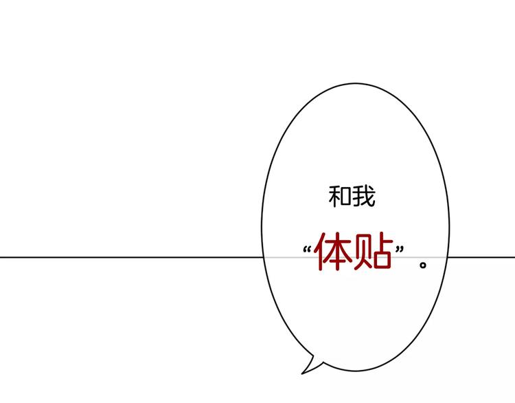 第5话 不可以随便亲女孩子！112