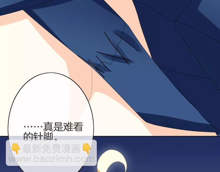 第4话 我要吃掉你！92