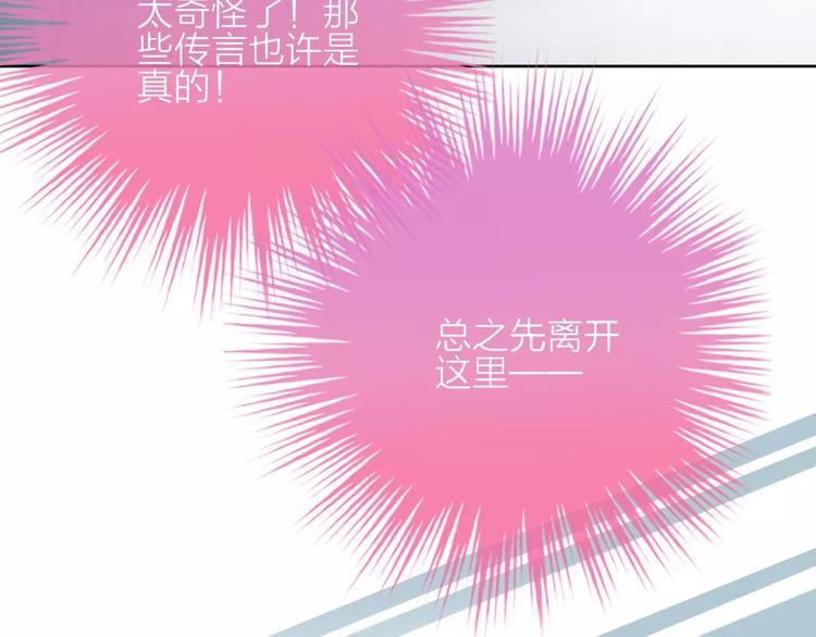 第2话 肌肤相亲的感觉是？！92
