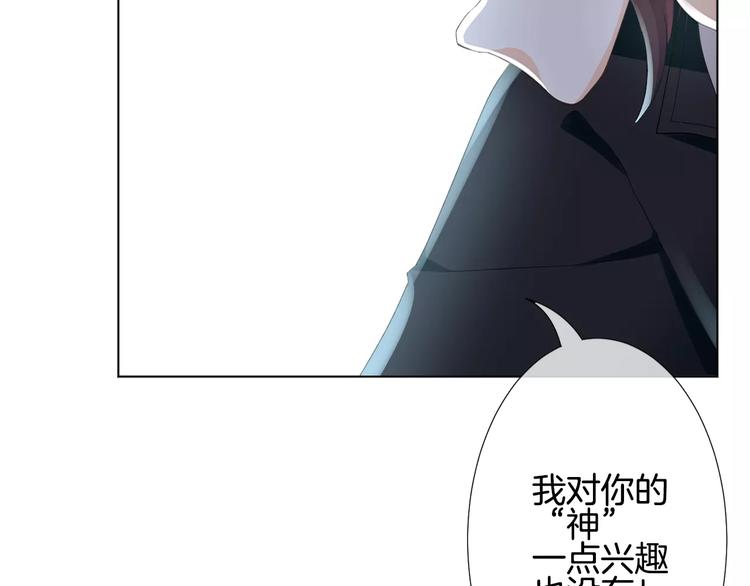 第4话 我要吃掉你！143