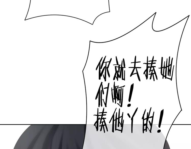 第7话 她现在是我的人了109