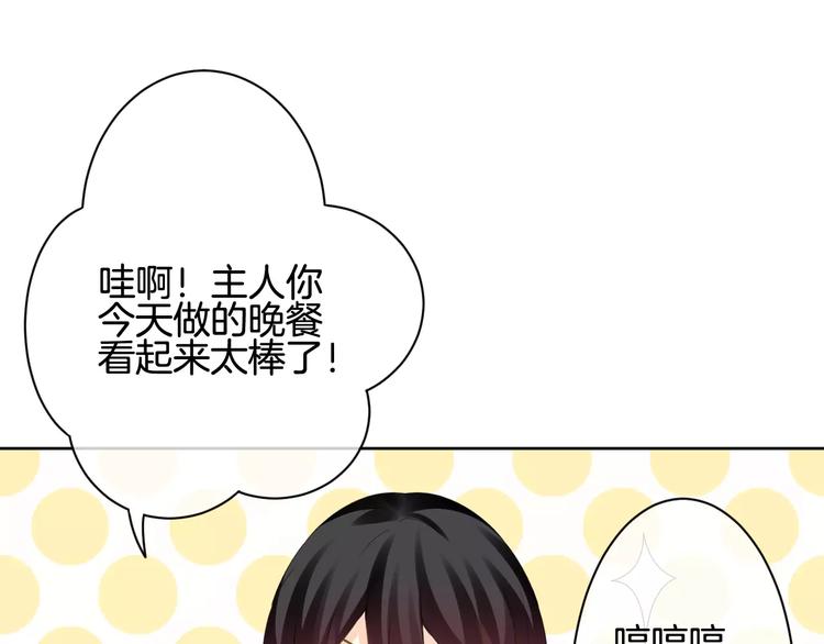 第6话 你一定会爱上我的63
