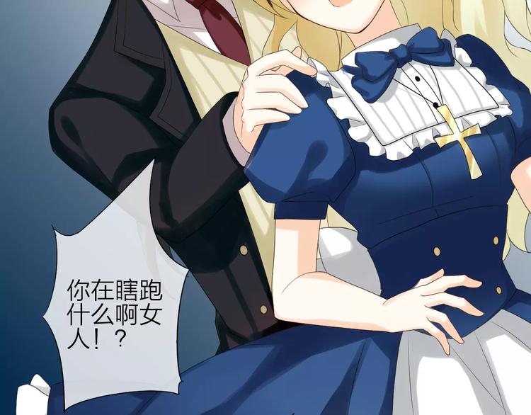 第2话 肌肤相亲的感觉是？！99