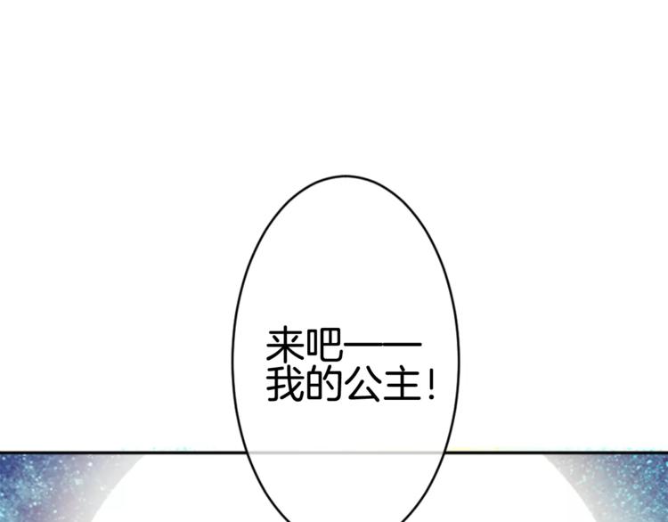 第8话 来吧，我的公主！103