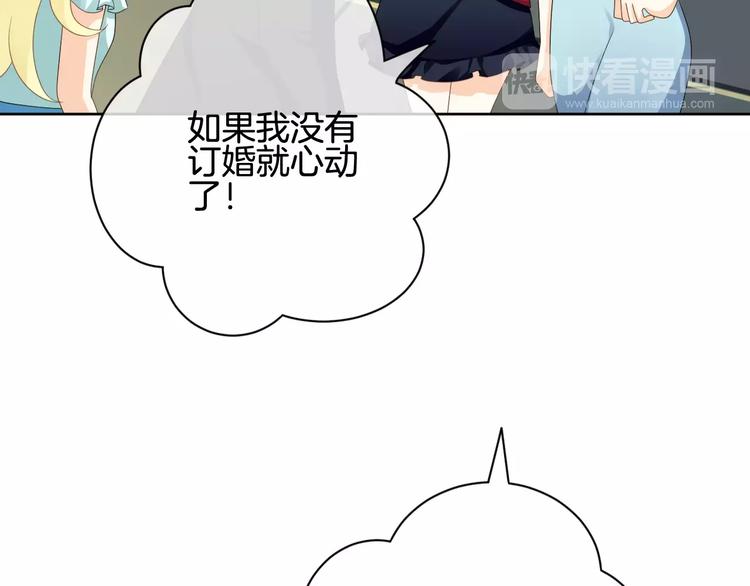 第6话 你一定会爱上我的123