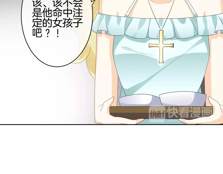第6话 你一定会爱上我的93