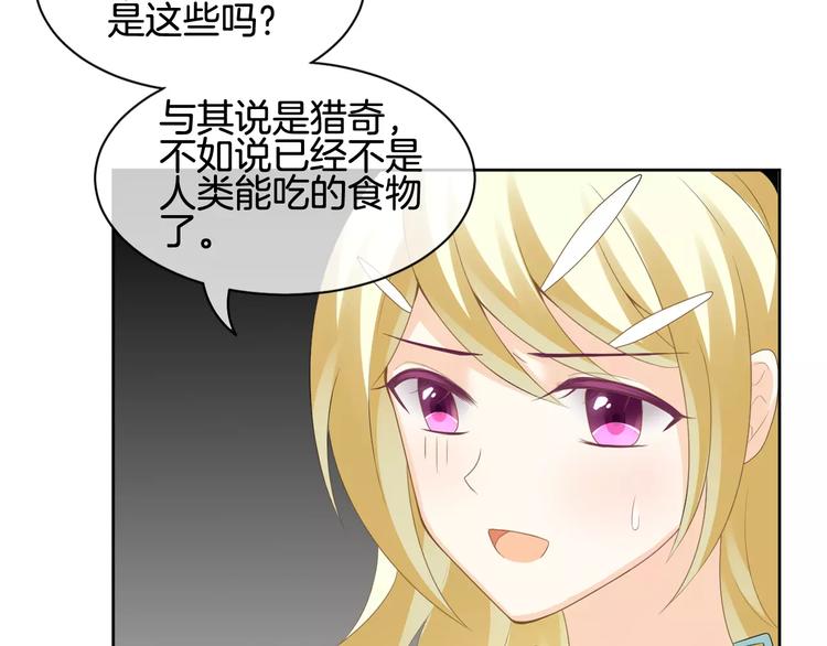 第6话 你一定会爱上我的67