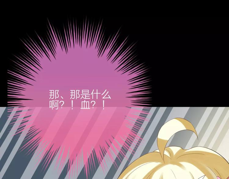 第2话 肌肤相亲的感觉是？！82