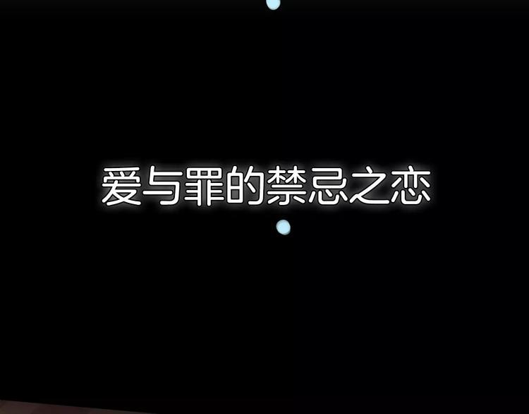 序章 修女与恶魔的禁忌之恋62