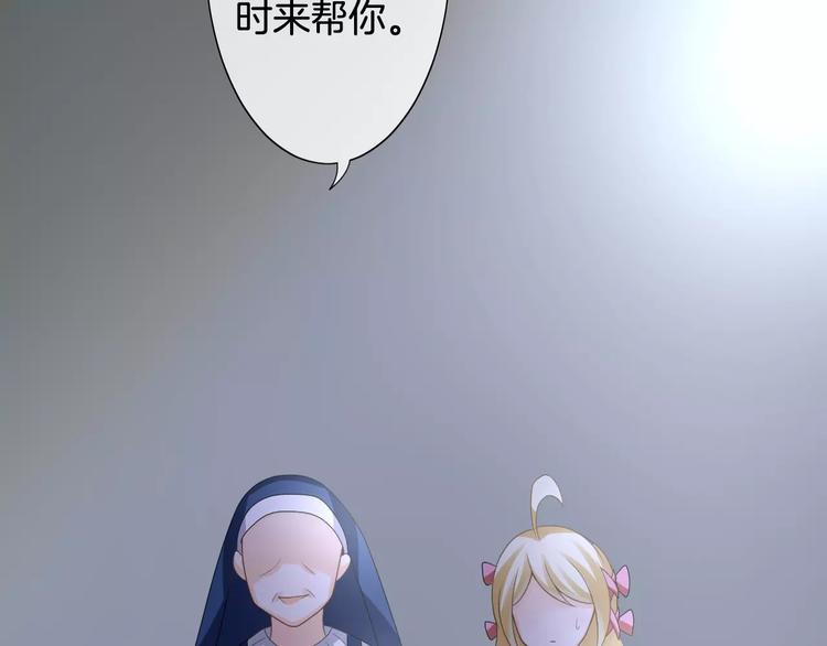 第4话 我要吃掉你！67