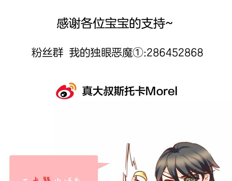 第8话 来吧，我的公主！110