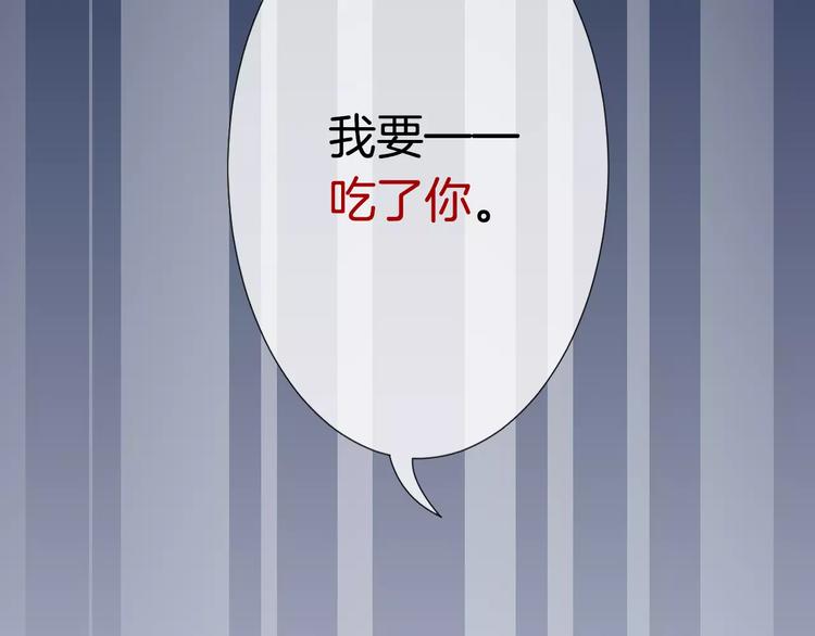 第4话 我要吃掉你！145