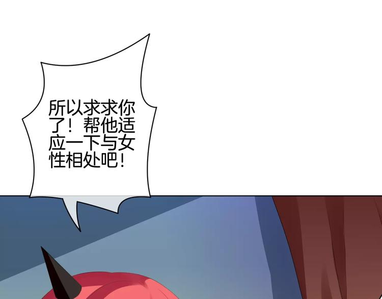 第5话 不可以随便亲女孩子！89