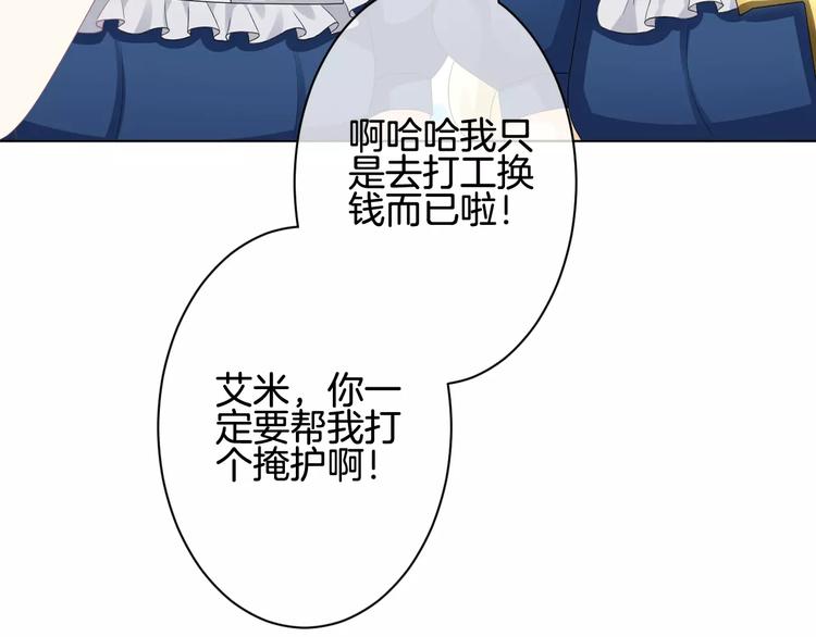 第6话 你一定会爱上我的28