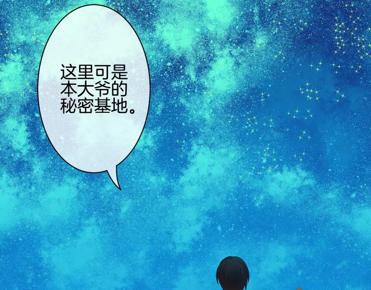 第9话 没有名字的恶魔34