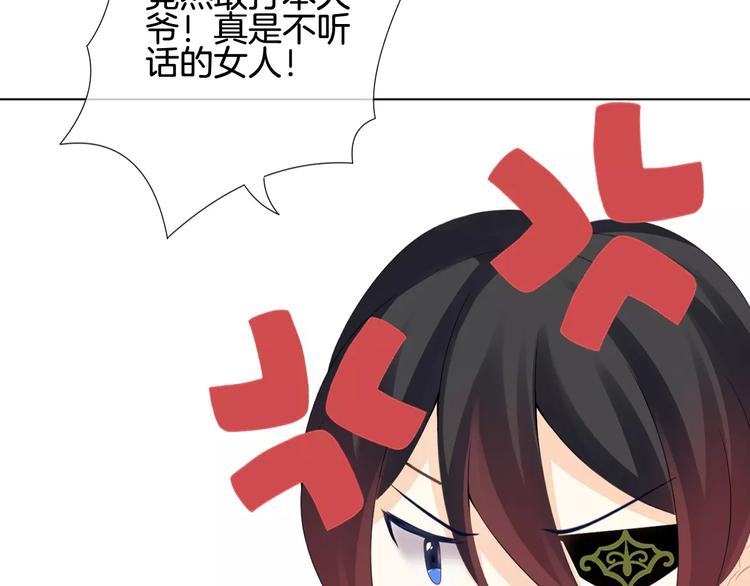 第5话 不可以随便亲女孩子！86
