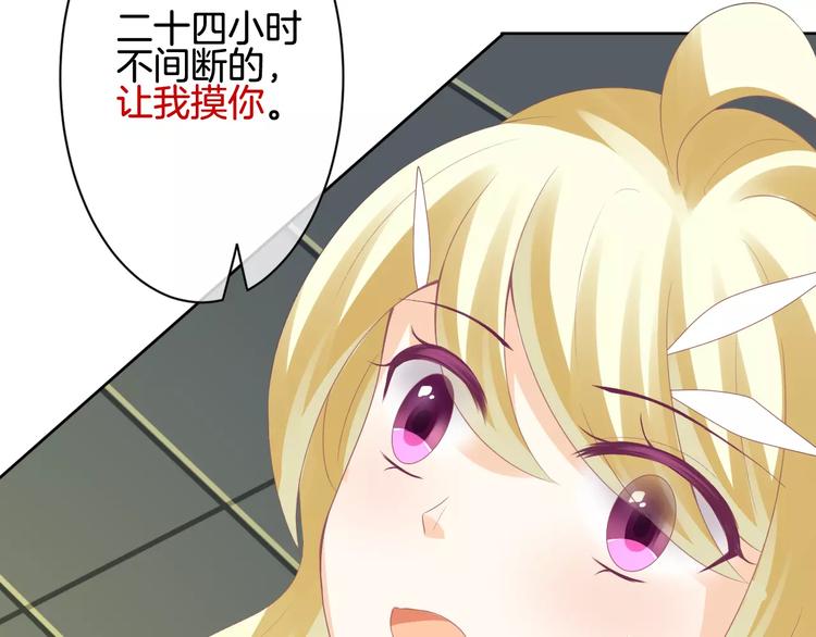 第6话 你一定会爱上我的3