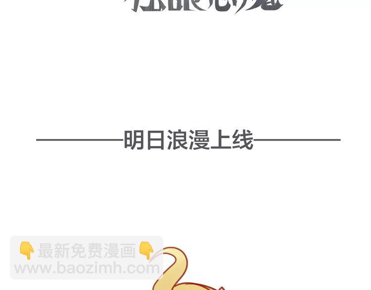 序章 修女与恶魔的禁忌之恋67