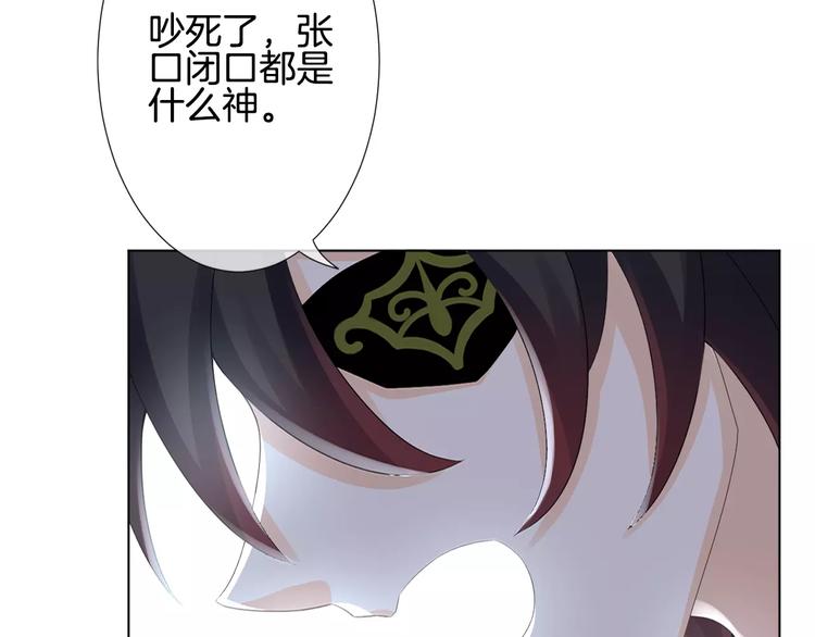第4话 我要吃掉你！142
