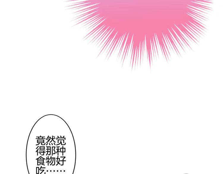 第6话 你一定会爱上我的87