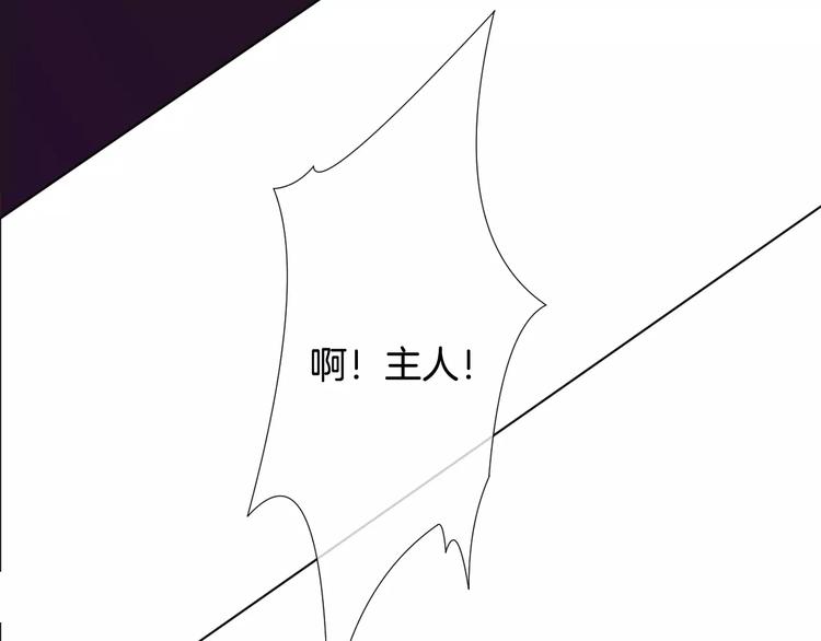 第4话 我要吃掉你！44