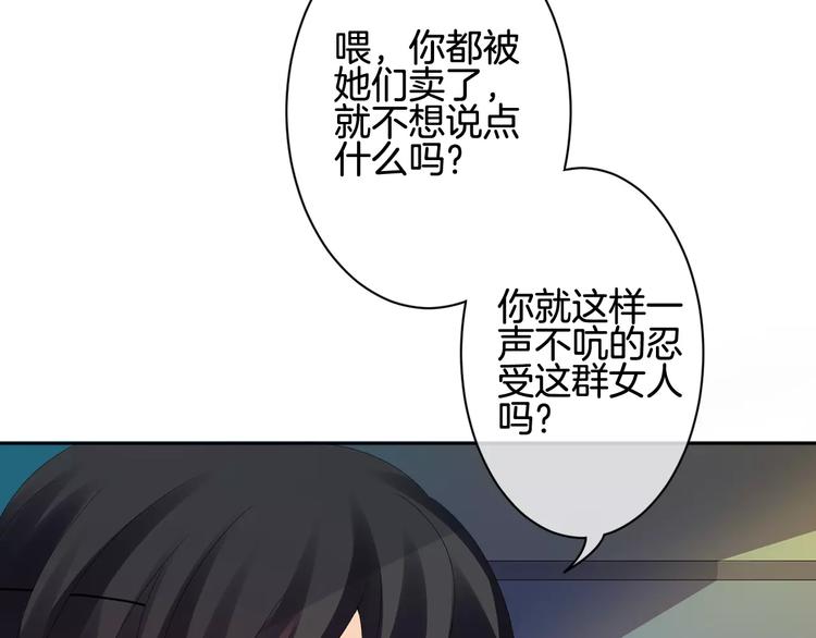第7话 她现在是我的人了98