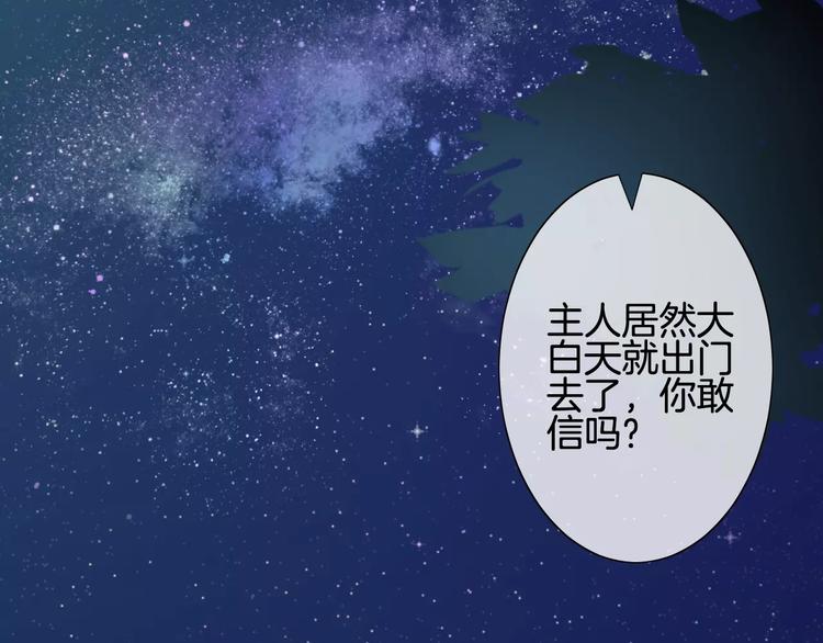 第4话 我要吃掉你！35