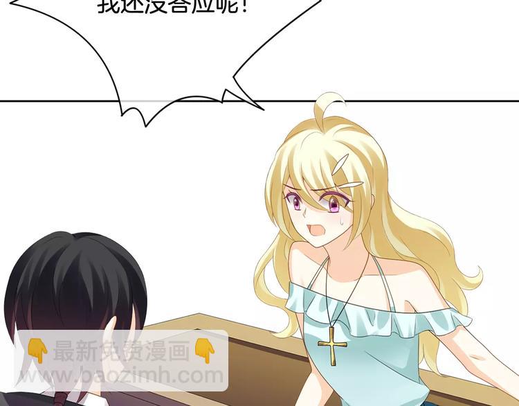 第7话 她现在是我的人了80