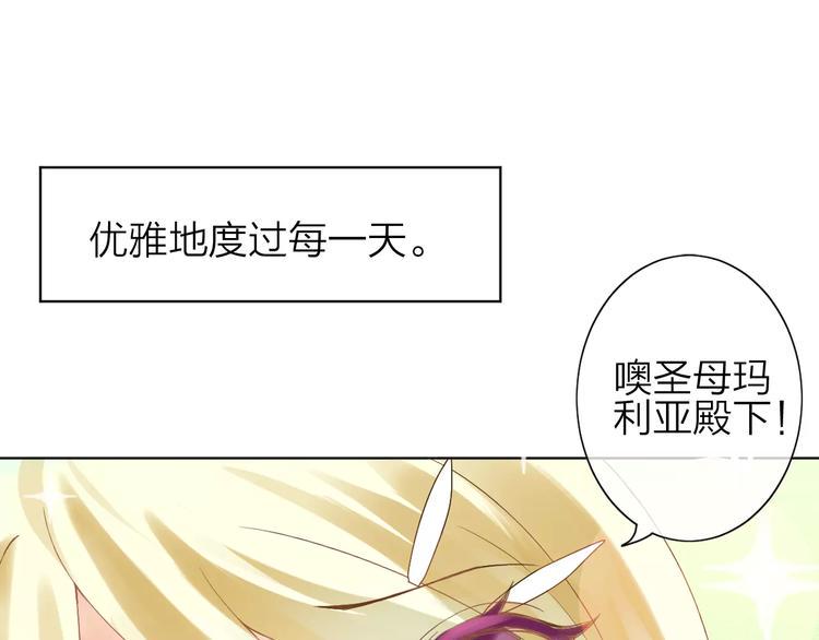 序章 修女与恶魔的禁忌之恋13