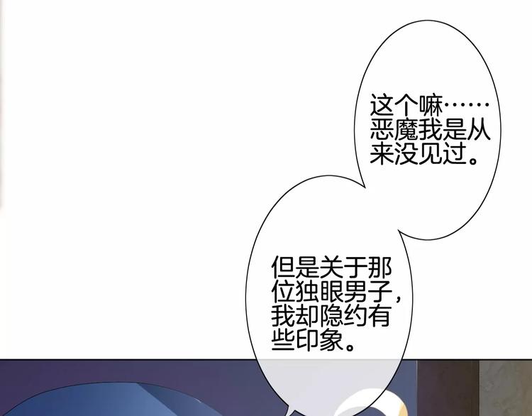 第4话 我要吃掉你！72