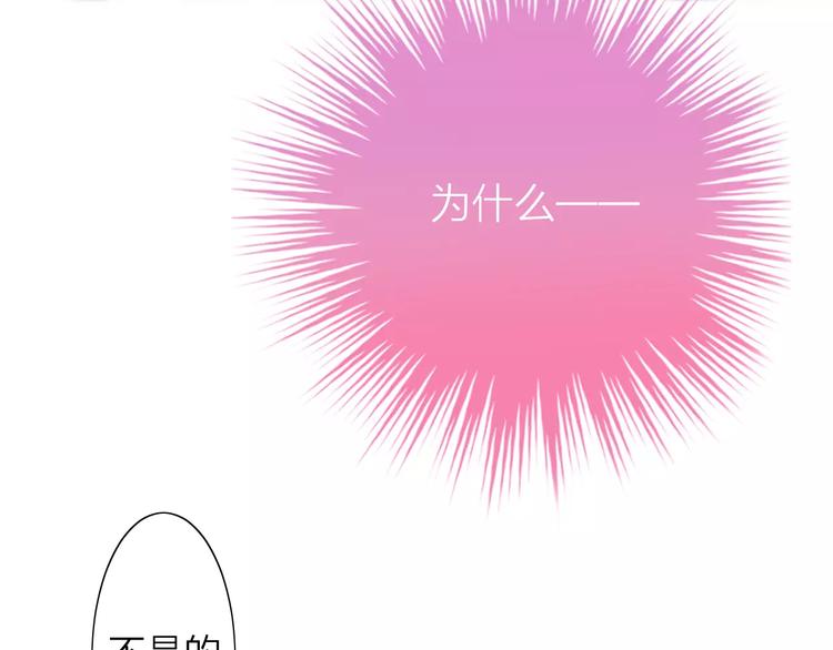 第3话 恶意86