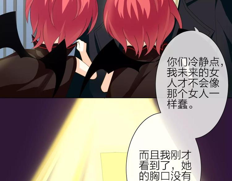 第3话 恶意28