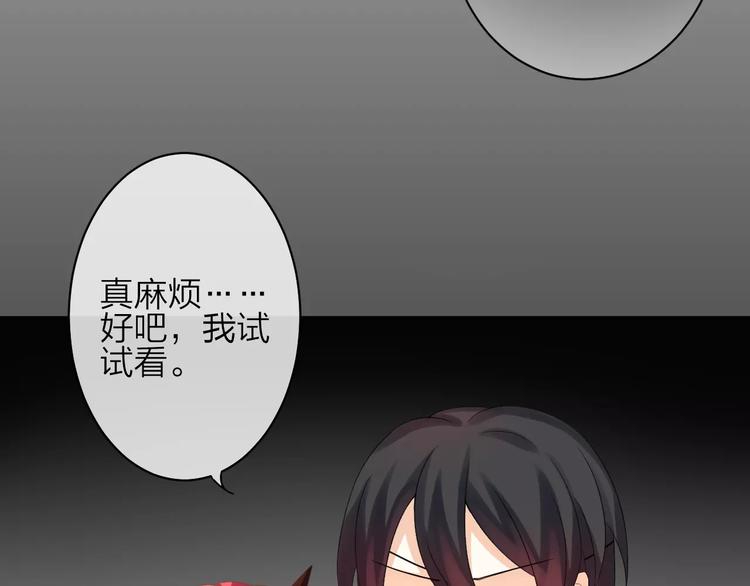 第2话 肌肤相亲的感觉是？！49
